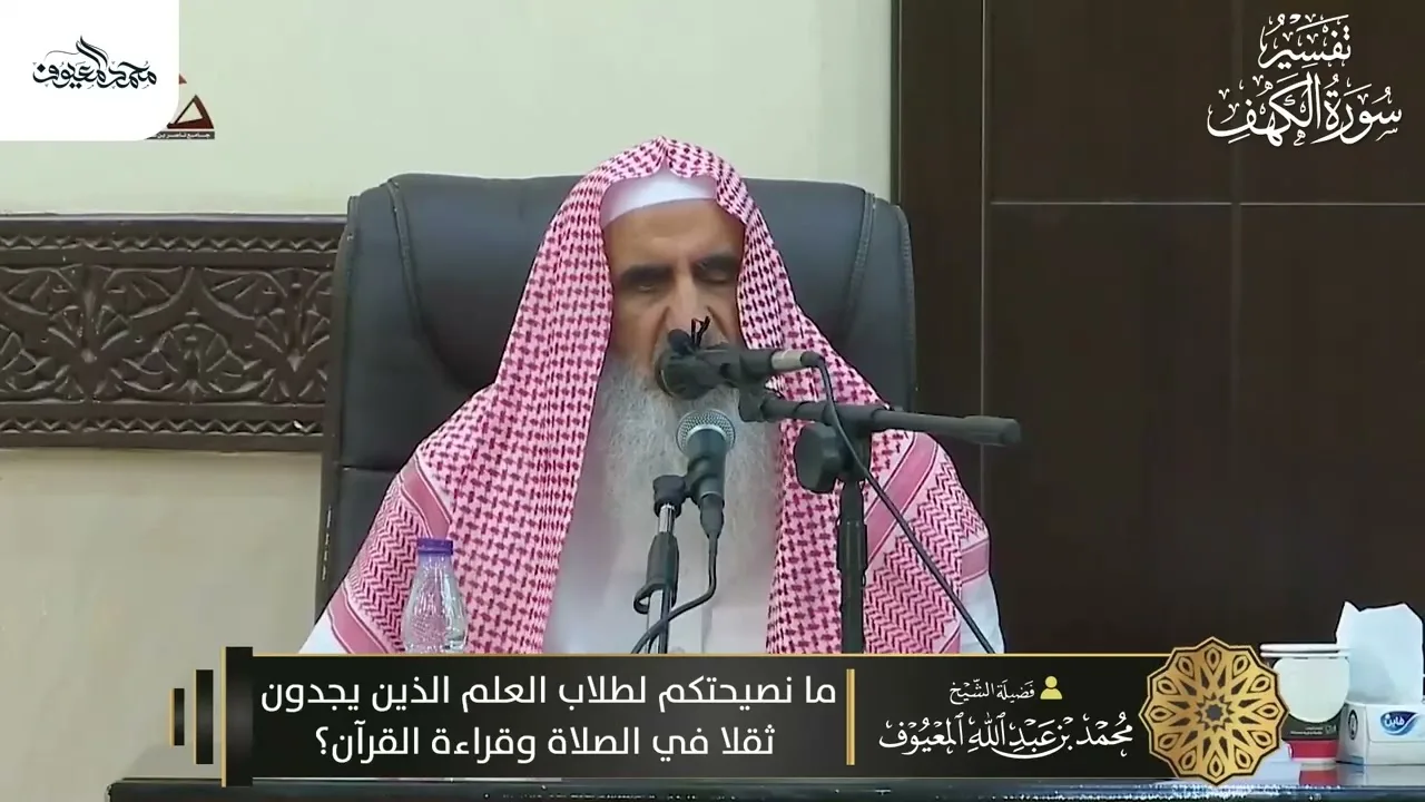 14 ما نصيحتكم لطلاب العلم الذين يجدون ثقلا في الصلاة وقراءة القرآن؟