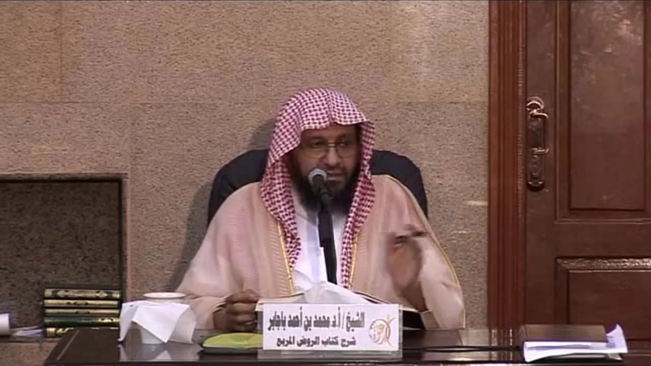 شرح الروض المربع 160 الشيخ محمد باجابر