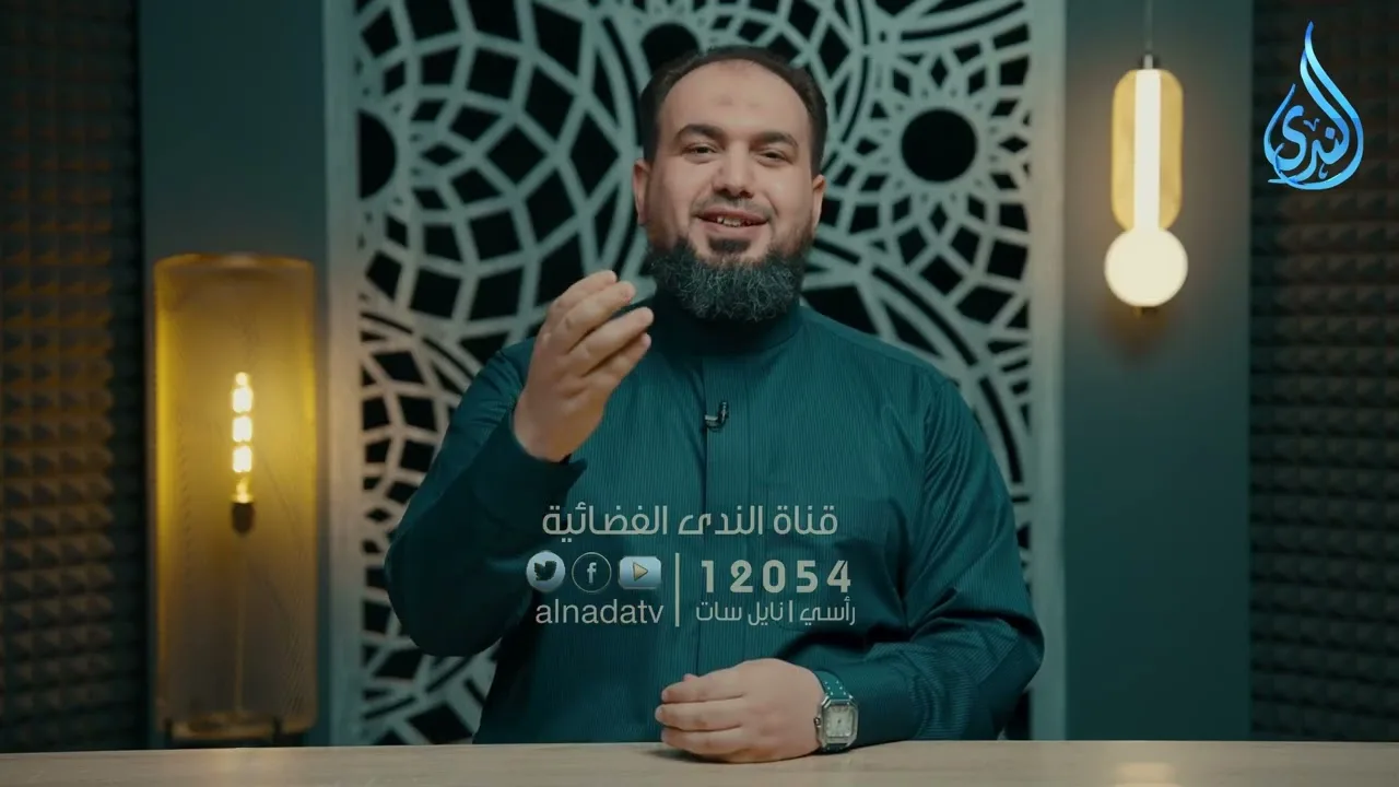 مَثَلُ البعوضة | هدايات القرآن 2| حمادة اسماعيل فودة | ح21
