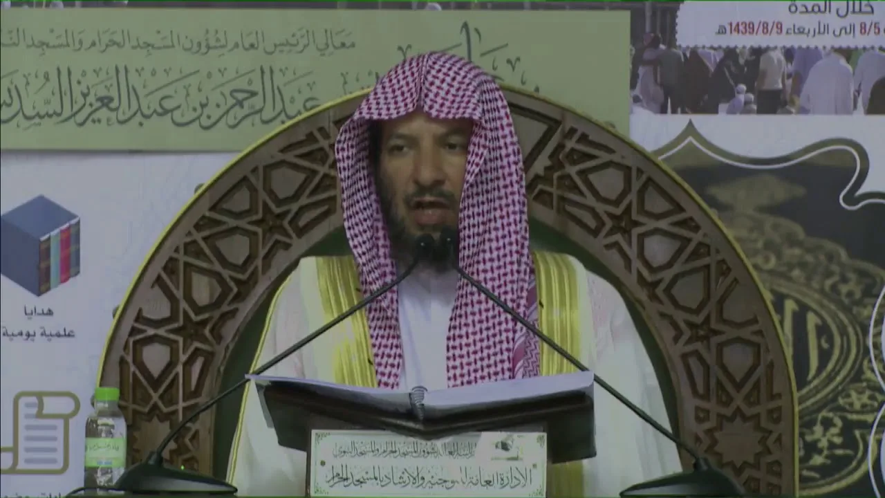 مقدمة المحرر الوجيز لابن عطية لمعالي الشيخ أ د  سعد بن ناصر الشثري +المجلس 3+ الأحد 6 8 1439هـ