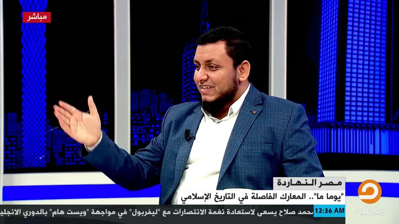 محمد إلهامي | في أروقة التاريخ | 16. فتح مكة