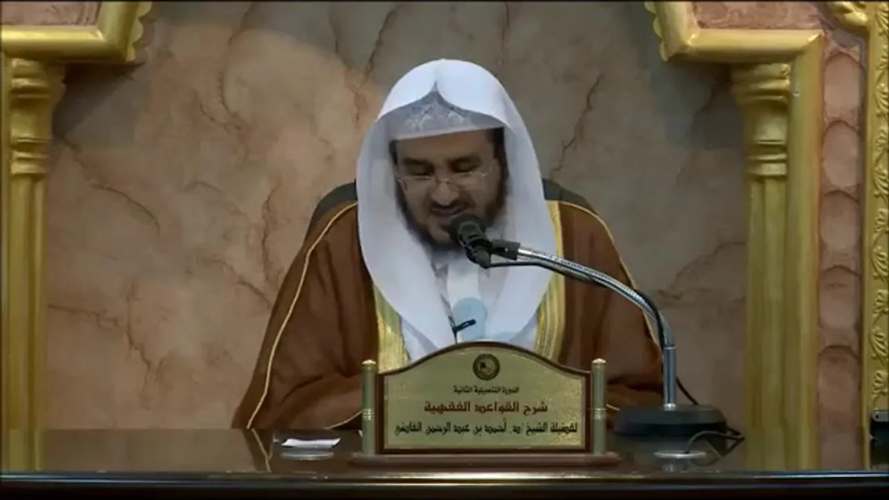 شرح القواعد الفقهية || الدرس السادس || الشيخ أ.د. أحمد القاضي