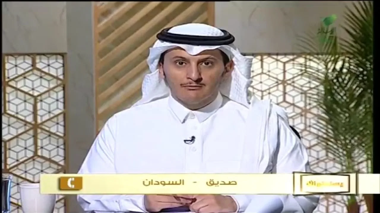 يستفتونك مع أ د سعد الخثلان  18 12 1442هــ