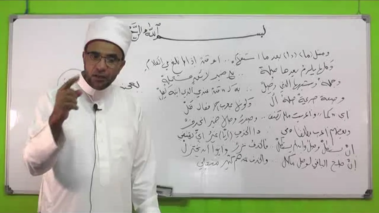 شرح أوضح المسالك لابن هشام الأنصاري 036