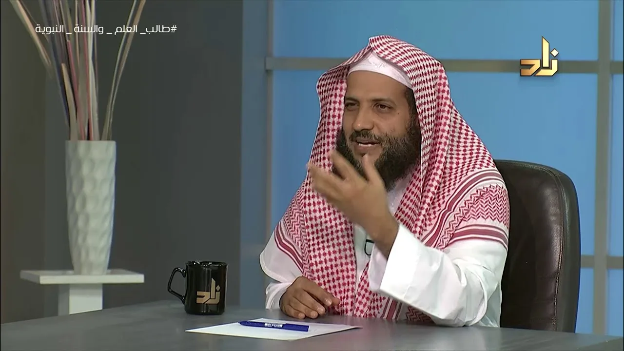 طالب العلم والسنة النبوية || برنامج منهجية طلب العلم |5| د.منصور الغامدي