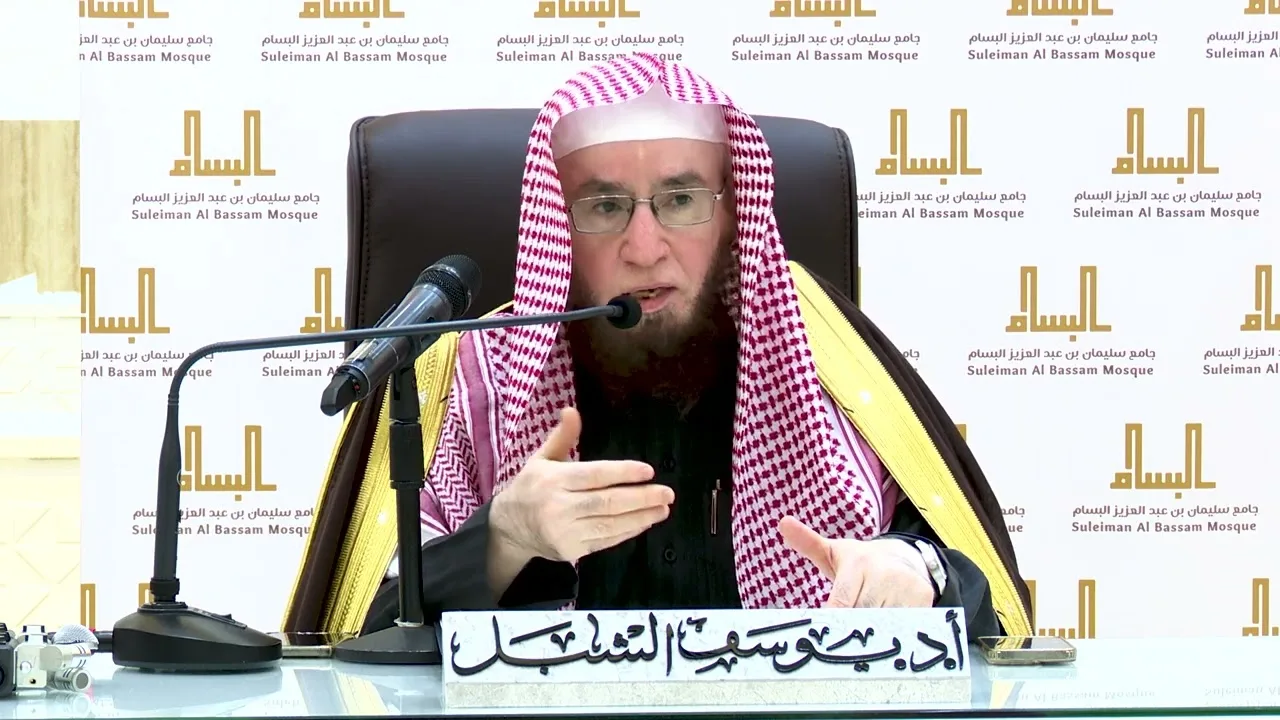 33- تفسير القرآن بجامع البسام | سورة غافر ٦٠-٦٨ | الشيخ أ.د يوسف الشبل