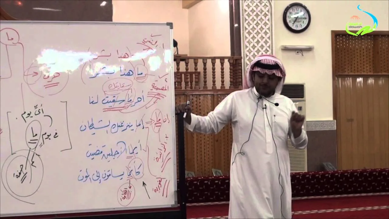 مهارات التحليل النحوي | أ.د. محمد العمري | الدرس الرابع