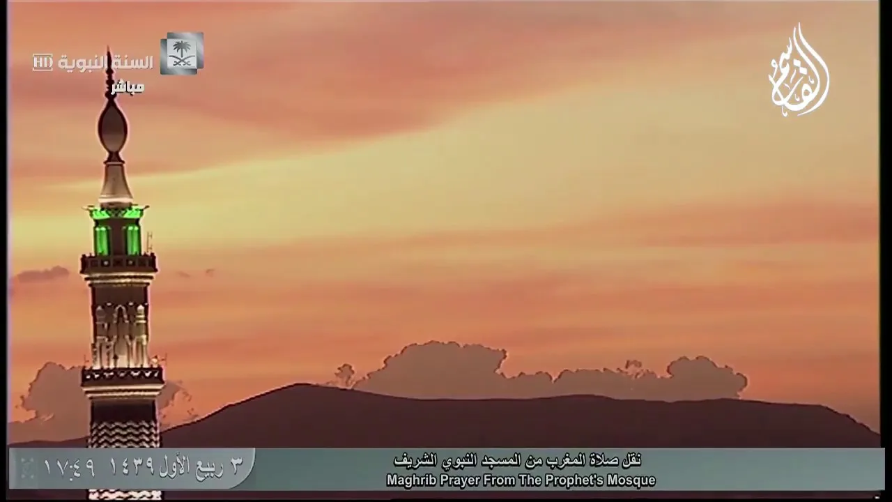 @FawaidAlQasim | صلاة المغرب | ٣ ربيع الأول ١٤٣٩ ھ | للشيخ عبدالمحسن القاسم
