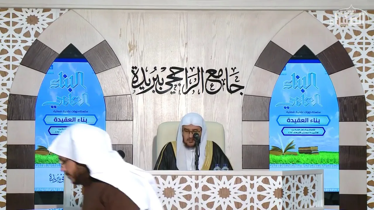 البناء العلمي (بناء العقيدة) | #2 "شرح رسالة :ابن أبي زيد القيرواني" د. أحمد بن عبدالرحمن القاضي