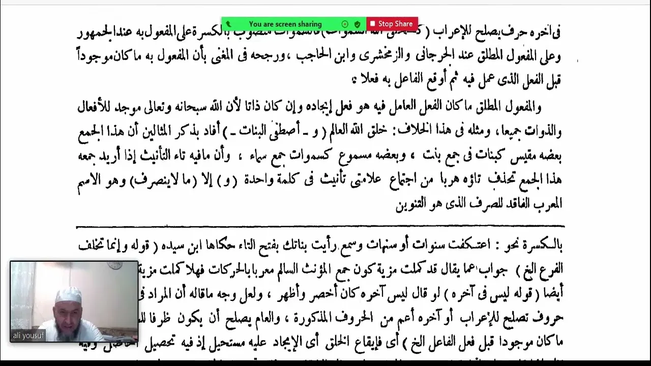شرح الفاكهي للقطر (26) تتمة جمع المؤنث السالم والممنوع من الصرف من الفاكهي