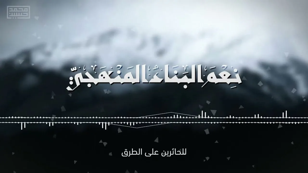 نعم البناء المنهجي | الدفعة الأولى