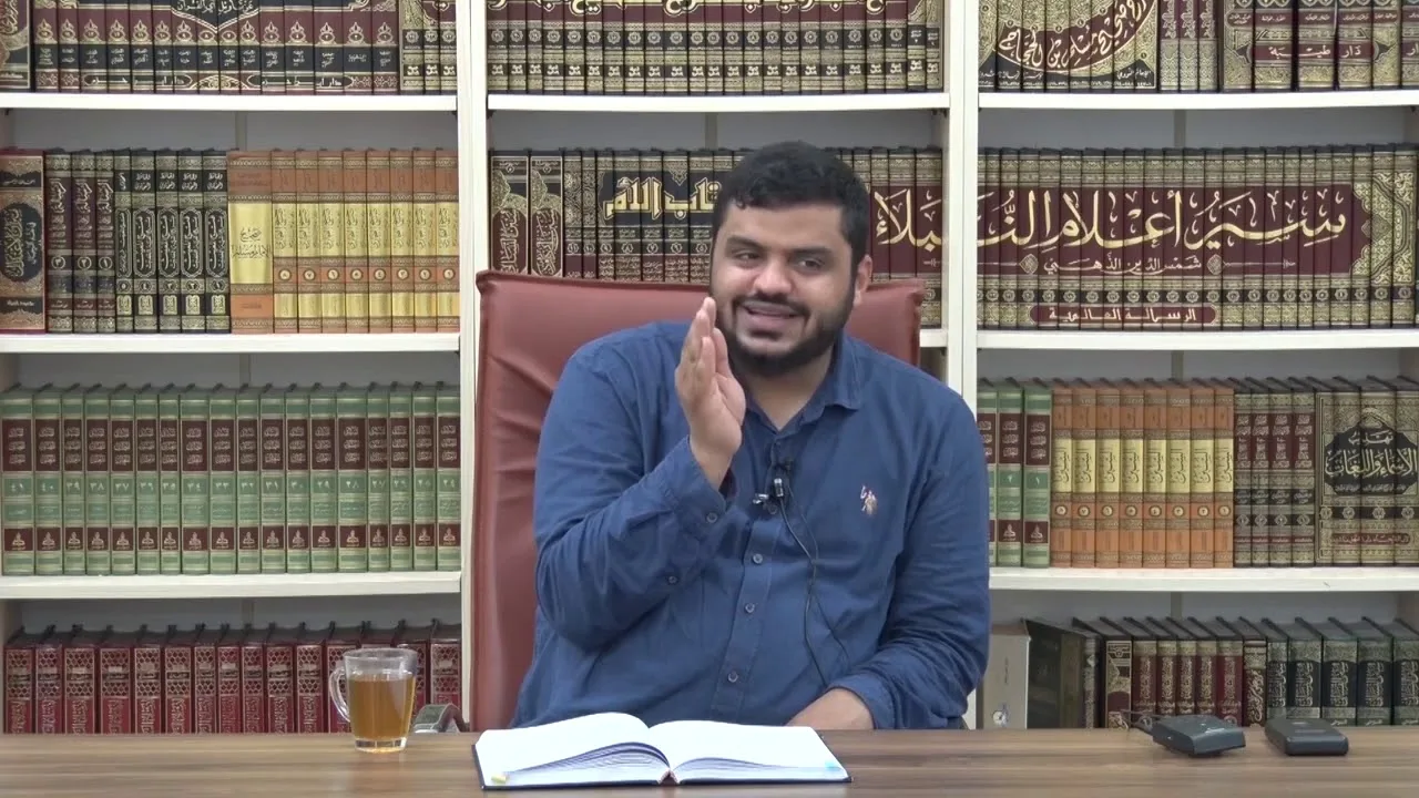 مقاصد شرح العلل (٥) | أحمد السيد