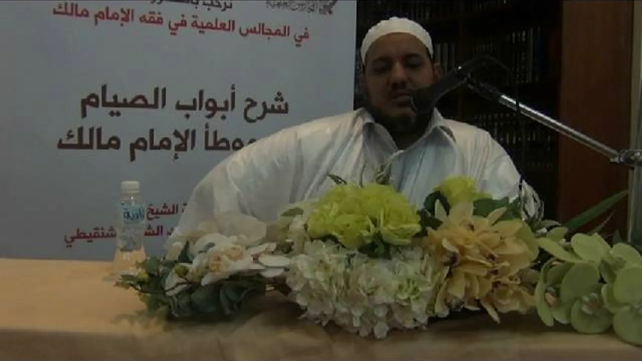 شرح كتاب الصيام من موطأ الإمام مالك-المجلس الخامس-الشيخ محمد محمود الشنقيطي