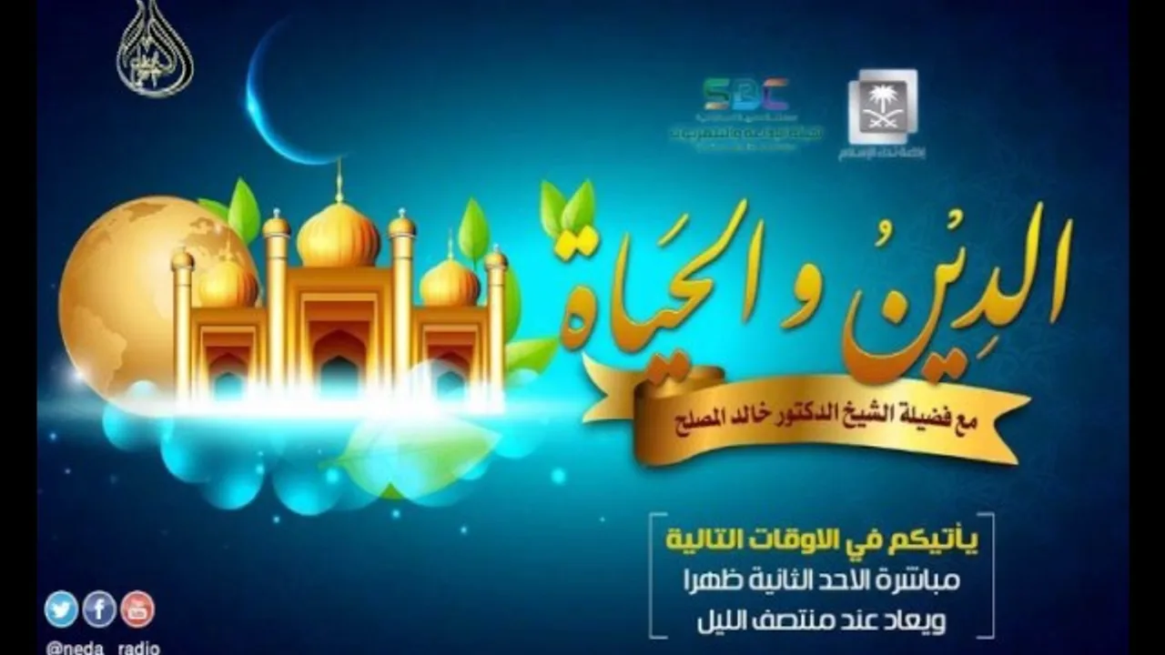 الحلقة 60 من برنامج الدين والحياة -إدمان وسائل التواصل