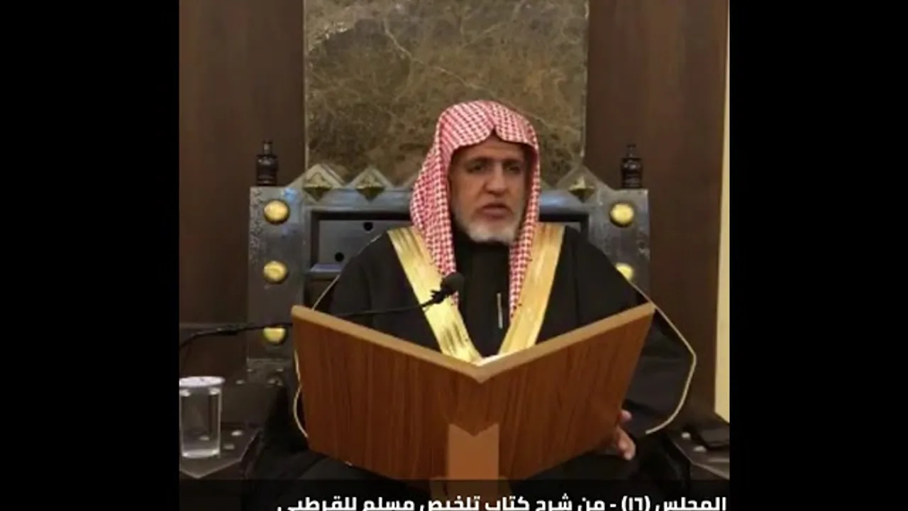 أ.د. علي الشبل | شرح تلخيص صحيح مسلم للقرطبي (16)