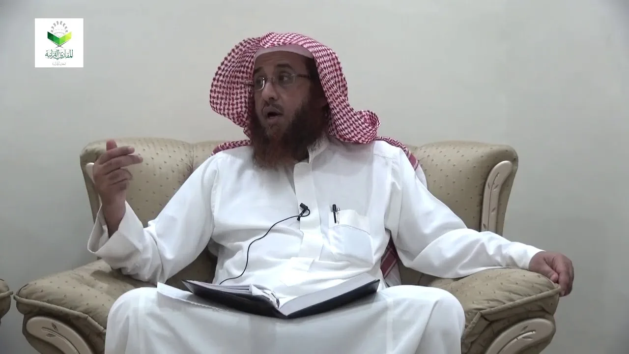 اللقاء 29 من شرح المقنع للإمام الداني، من الفقرة: 263 إلى الفقرة 267