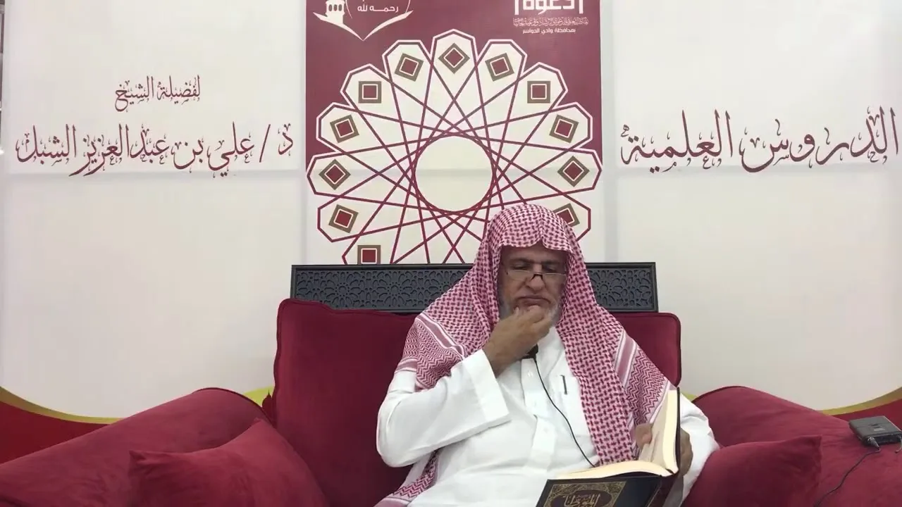 أ.د. علي الشبل | شرح موطأ الإمام مالك (36)