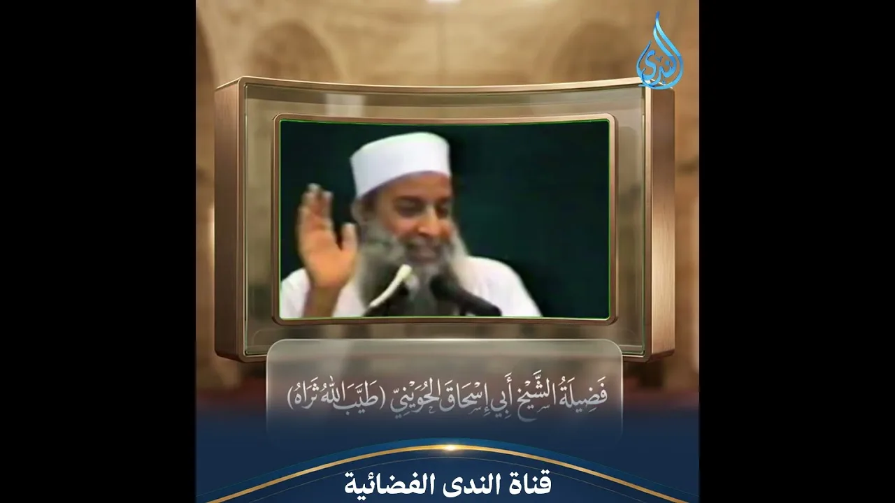 إياكِ والخصام الطويل   كيف تنهين أي خلاف زوجي بذكاء؟ | الشيخ أبي اسحاق الحويني رحمه الله