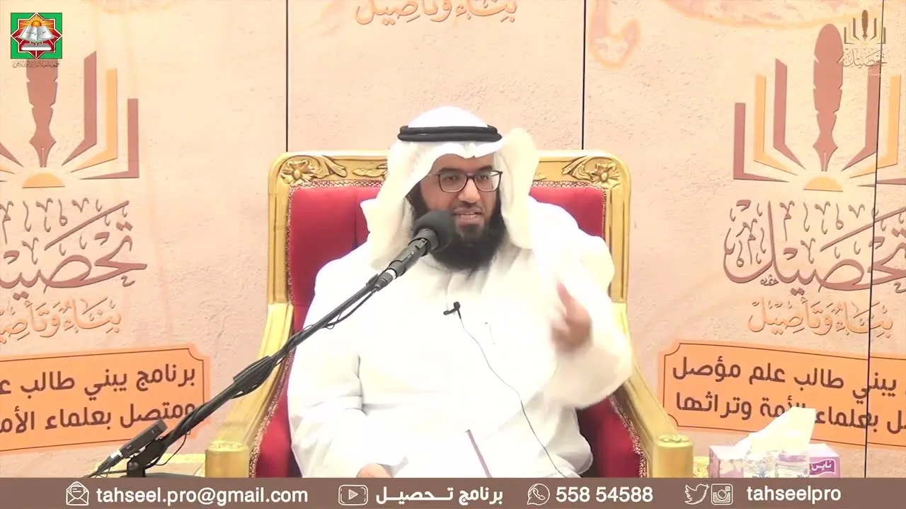شرح اخصر المختصرات (17) -  الشروط في البيع