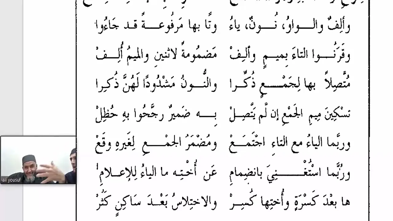 المساعد شرح تسهيل الفوائد (45)  زوائد الألفية باب الضمير (1)