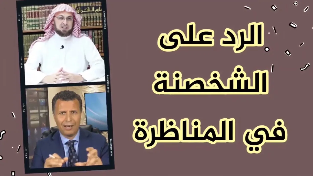 ملخص #مناظرة_البشارات 8 مناظر يجيب الأسئلة ، ومناظره عامل نفسه من بنها #منقذ_السقار #الأخ_رشيد