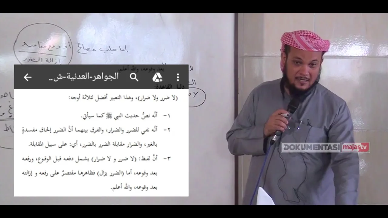 الجواهر العدنية شرح الدُّرة القديمية   نظم القواعد الفقهية   3