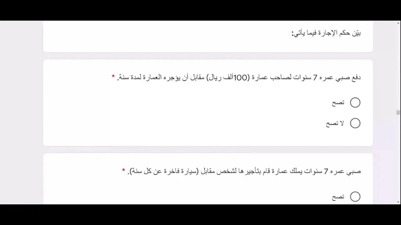 حل تمارين نظم الأساس ب