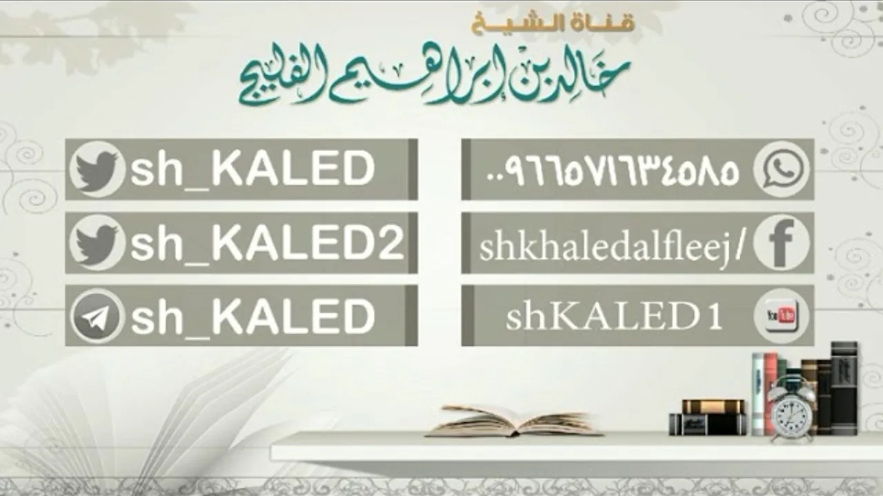 ما ضابط الإحسان في قضاء الدين ؟ || الشيخ خالد الفليج