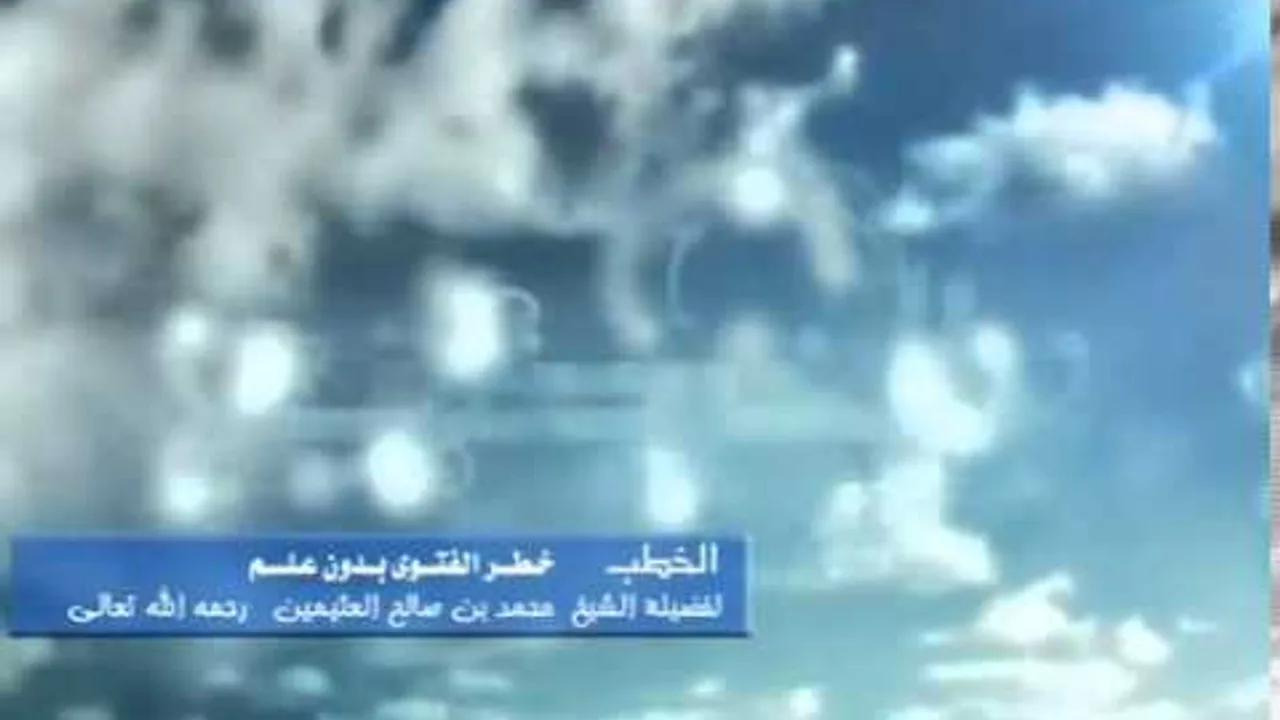 خطر الفتوى بدون علم