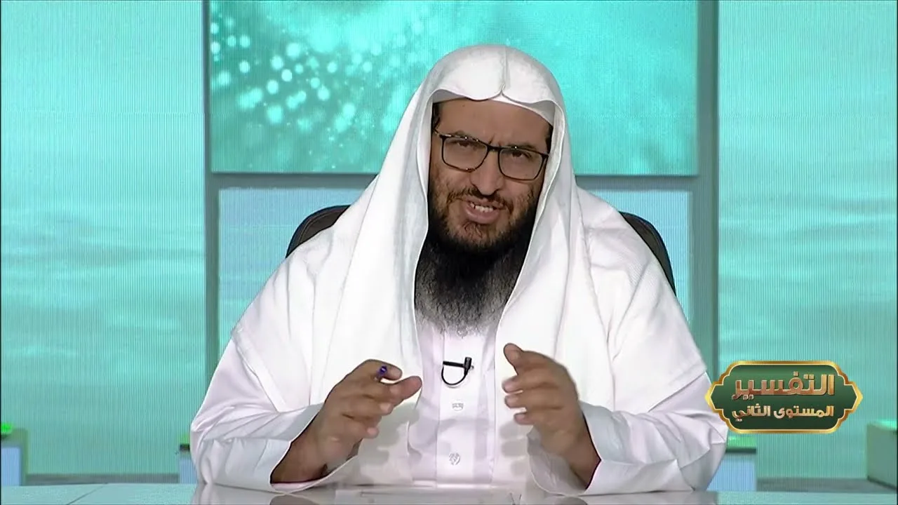 المحاضرة 19- التفسير || الدورة المختصرة - المستوى (2) د. محمد بن جابر القحطاني - برنامج أكاديمية زاد