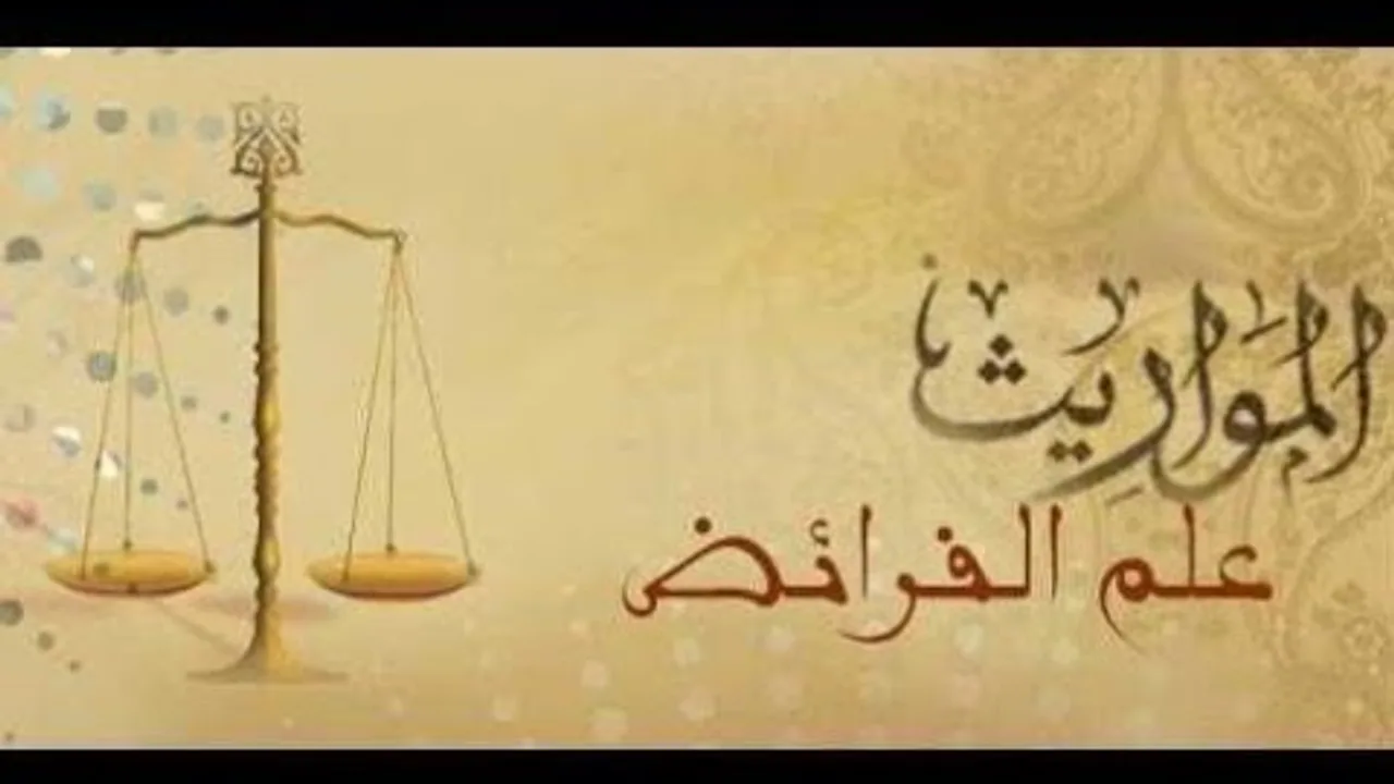شرح منظومة القلائد البرهانية  ( ٧ )