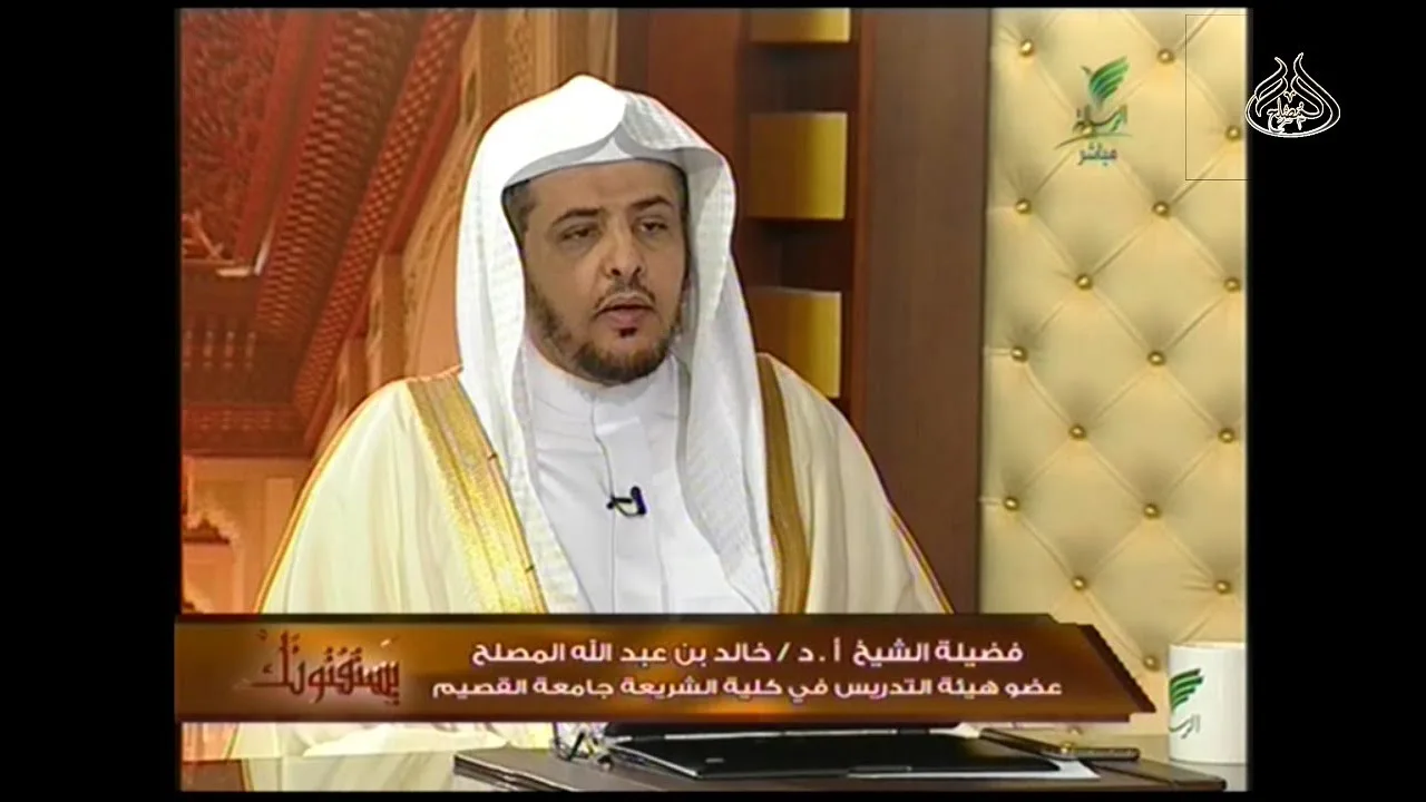 يستفتونك 2-7-1441 مع الشيخ أ.د خالد المصلح