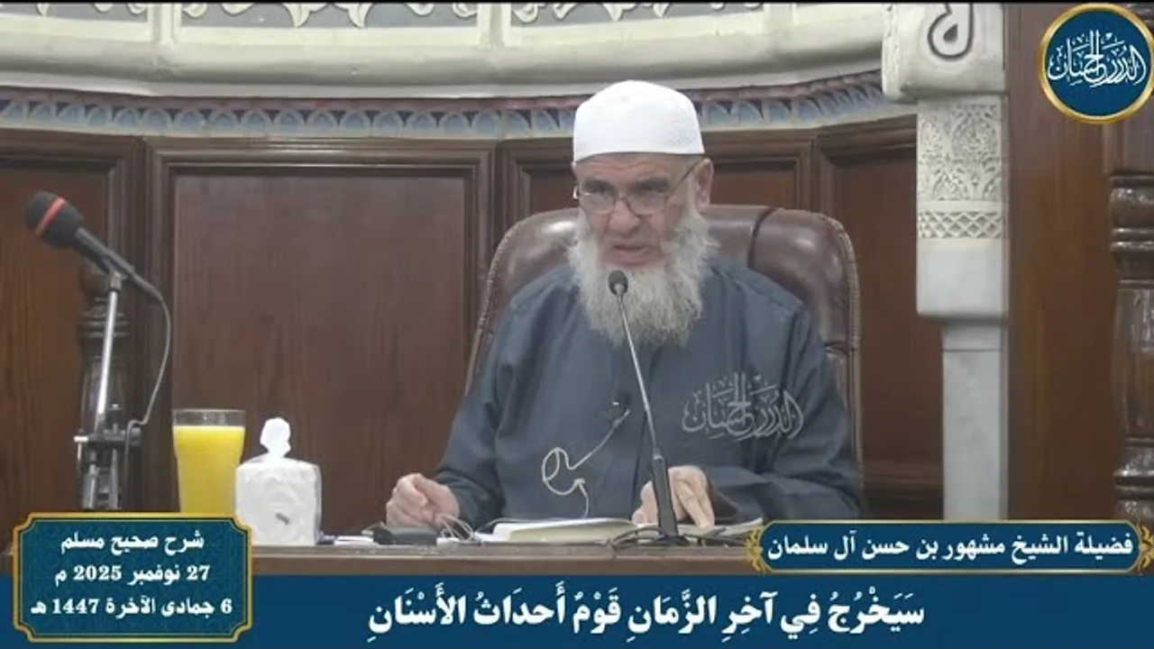 (ما حصل قبل أيام) قومٌ أحداث الأسنان - فضيلة الشيخ مشهور بن حسن آل سلمان حفظه الله