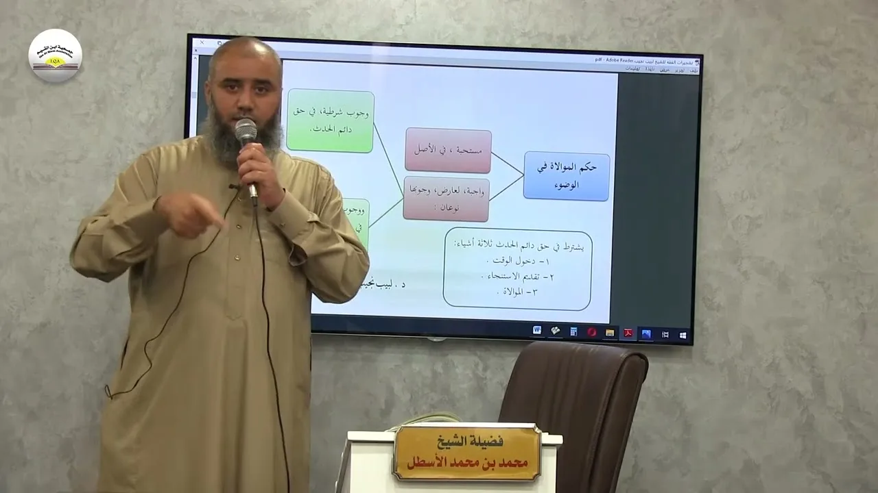 المحاضرة السادسة من مدارسة كتاب حاشية الغزي