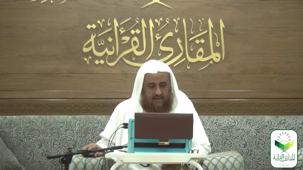 اللقاء 24 من شرحنا لكتاب: (حسن المدد) في علم عد الآي، السبت: 30/صفر2/ 1442هـ، 17/اكتوبر10/ 2020م