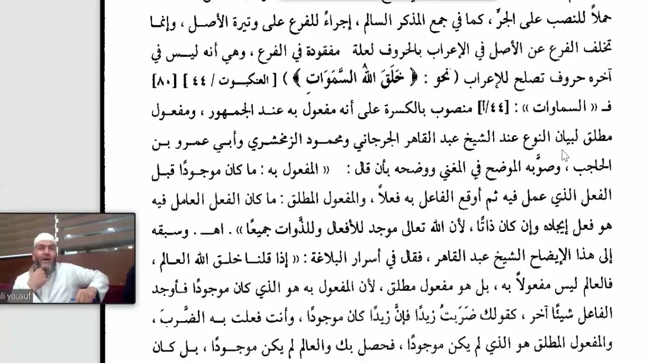التصريح على التوضيح (59) جمع المؤنث السالم
