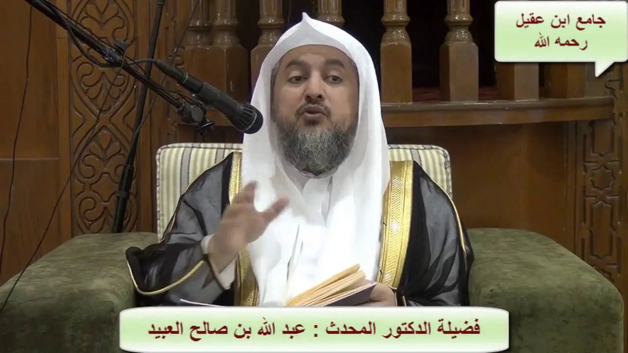 01 | شرح كتاب شرف أصحاب الحديث  فضيلة الشيخ د. عبد الله العبيد " مقدمة المؤلف "