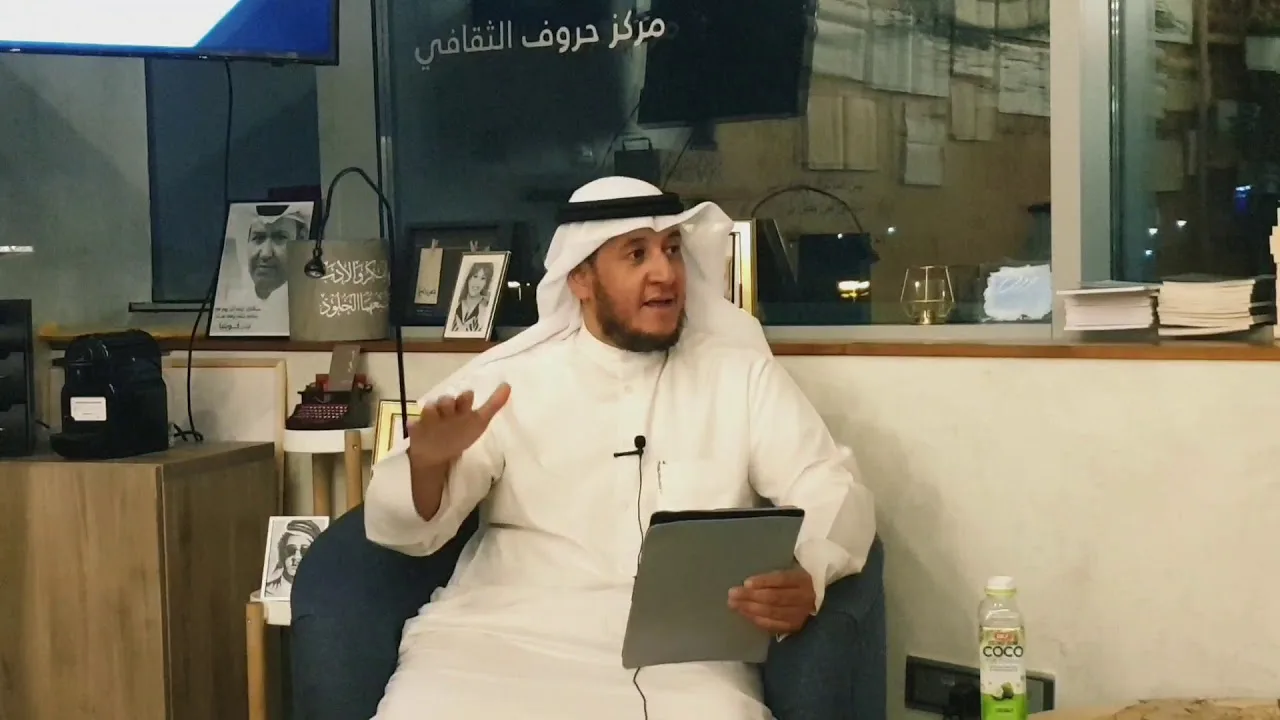 شرح كتاب ( رسالة في الطريق إلى ثقافتنا ) [  3  ]