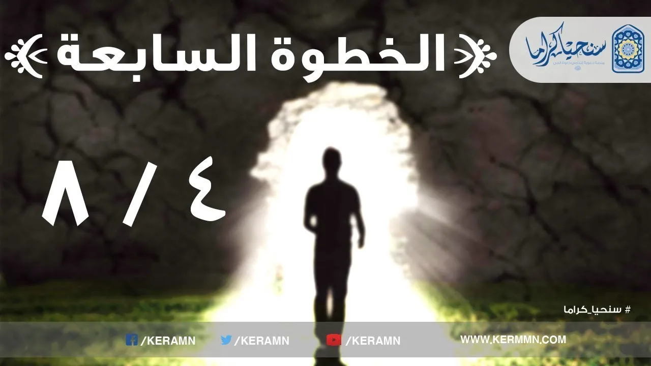 07.04 - المفاهيم الرئيسية الواقية من الإحباط