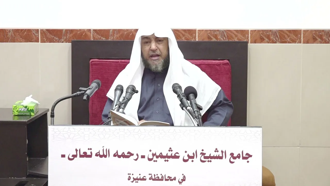 33- التعليق على القواعد والأصول الجامعة 21 جمادى الأولى 1443هـ