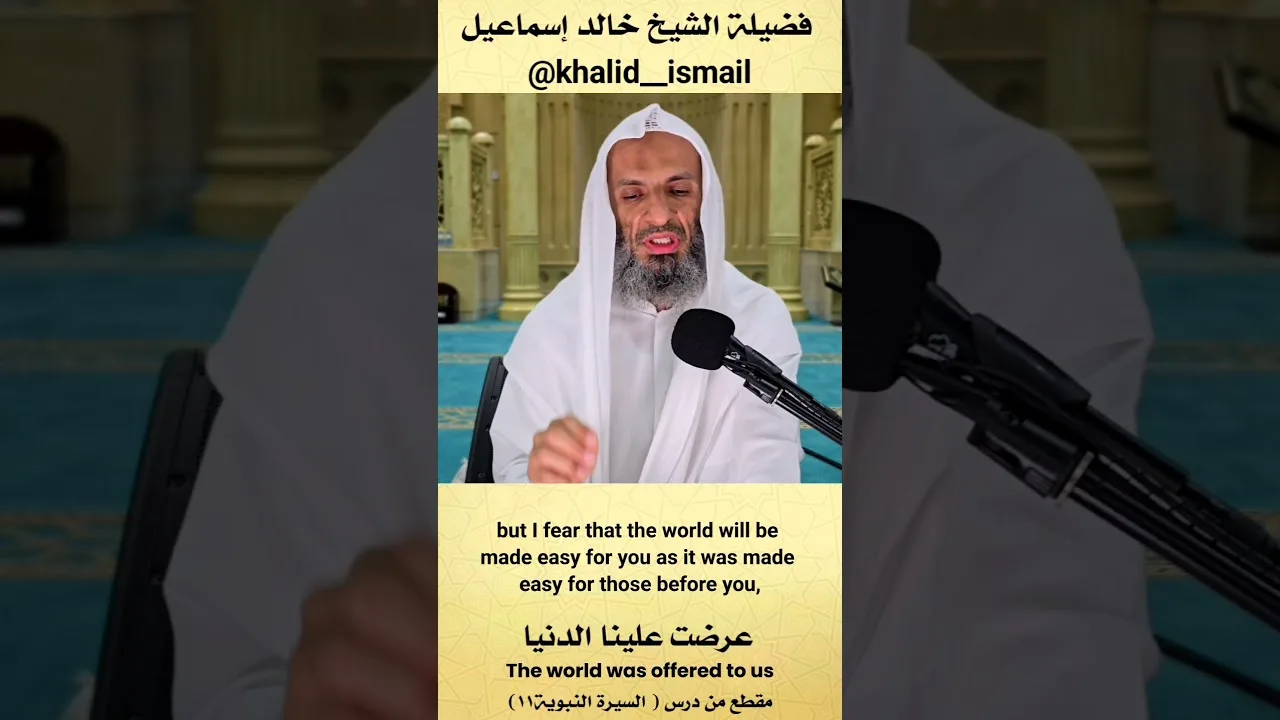 عرضت علينا الدنيا