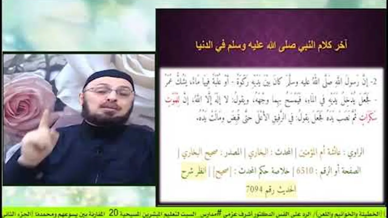 لماذا لعن النبي اليه*ود في آخر حياته؟ وما هي كلماته الاخيرة؟ الرد على القس أشرف عزمي #مدارس_السبت