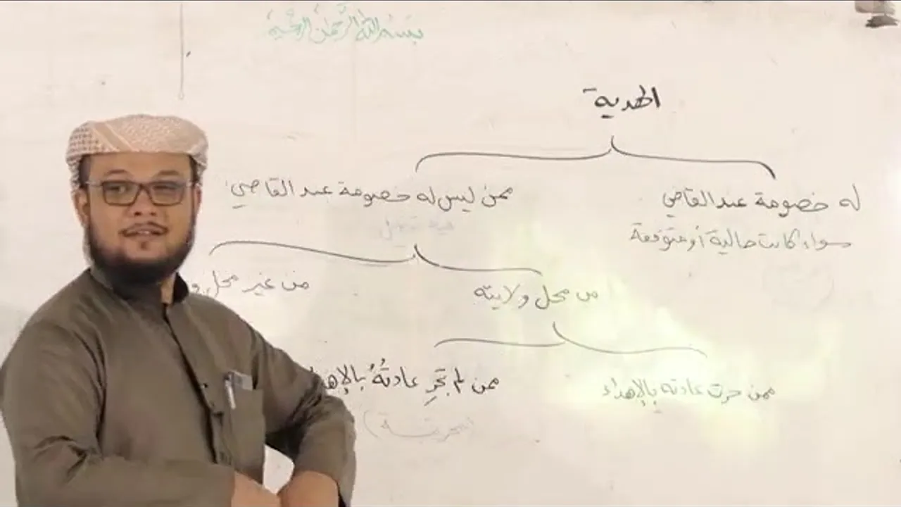 شرح فتح القريب المجيب 111 تكملة أحكام القضاء