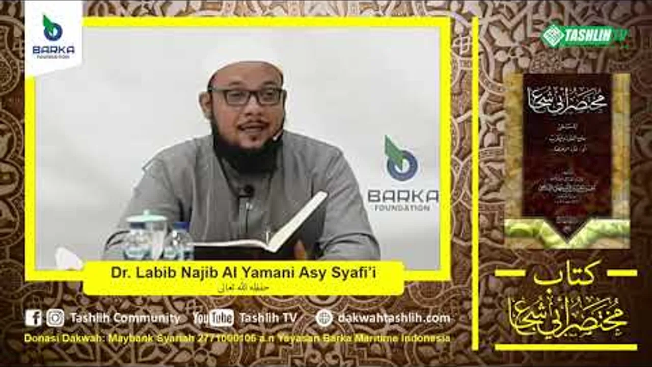 متن أبي شجاع   الدرس السادس (بقية النجاسات - شروط الصلاة)