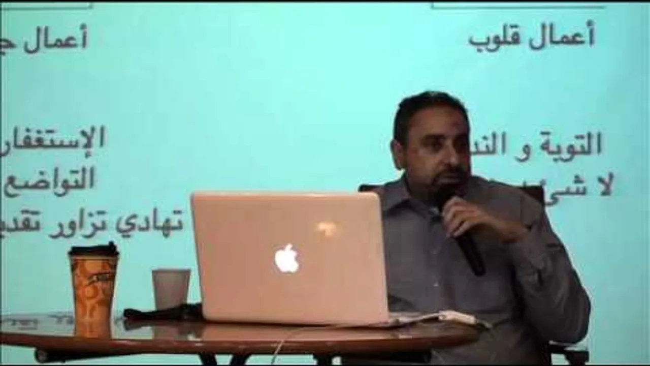 التربية الإيمانية المحاضرة الاخيرة.mov