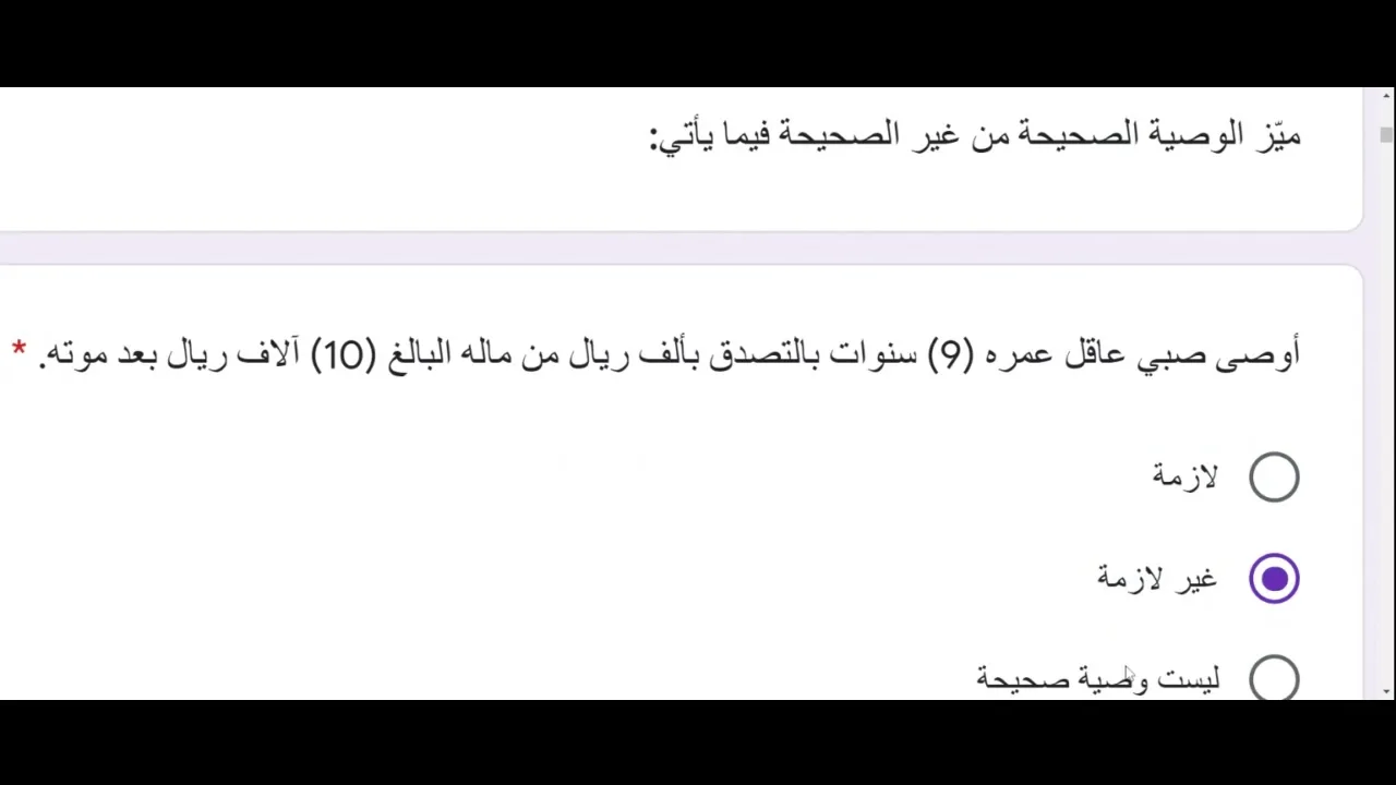 حل تمارين نظم الأساس أ