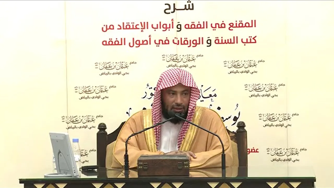 شرح كتاب التوحيد( باب مقلب القلوب)  معــالي الشَّيْخَ العلامة  د  يوسف الغفيص