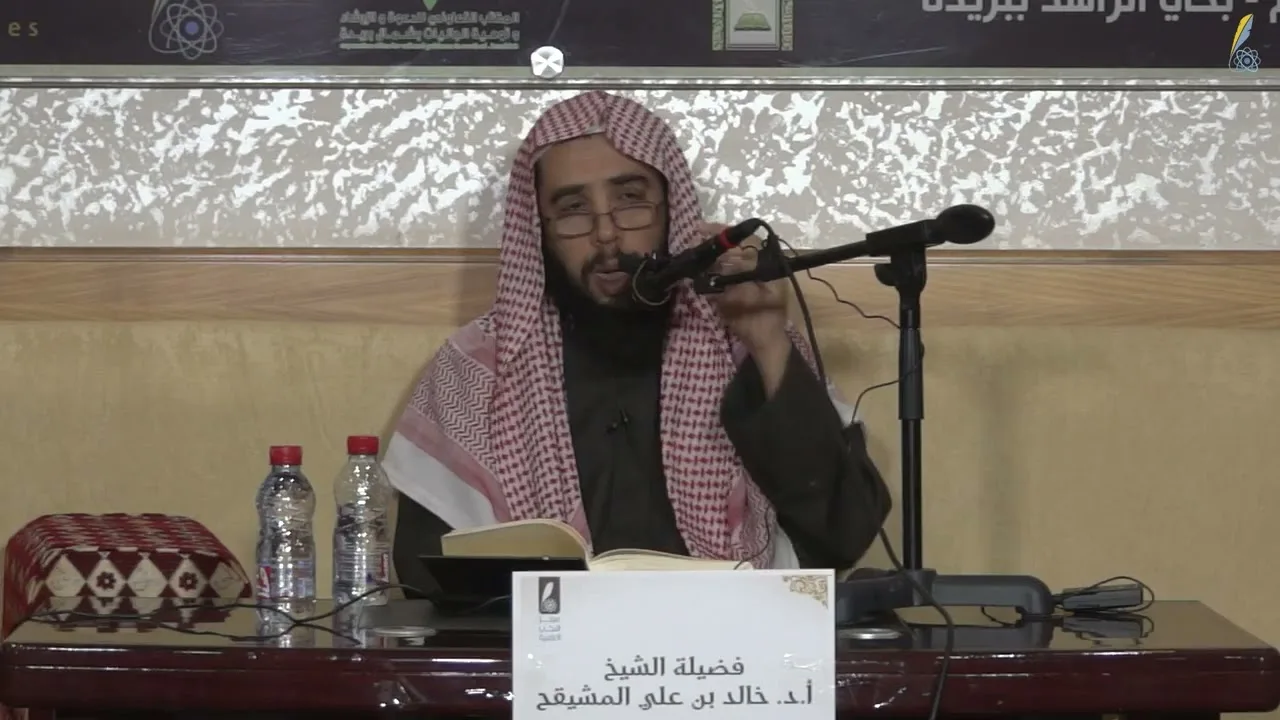 المجلس ( 3 ) || شرح كتاب دليل الطالب || الشيخ خالد المشيقح | #دروس_الشيخ_المشيقح