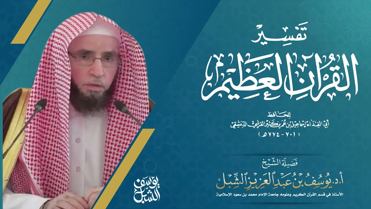 تفسير آيات الصيام | من تفسير ابن كثير ( تفسير القرآن العظيم )