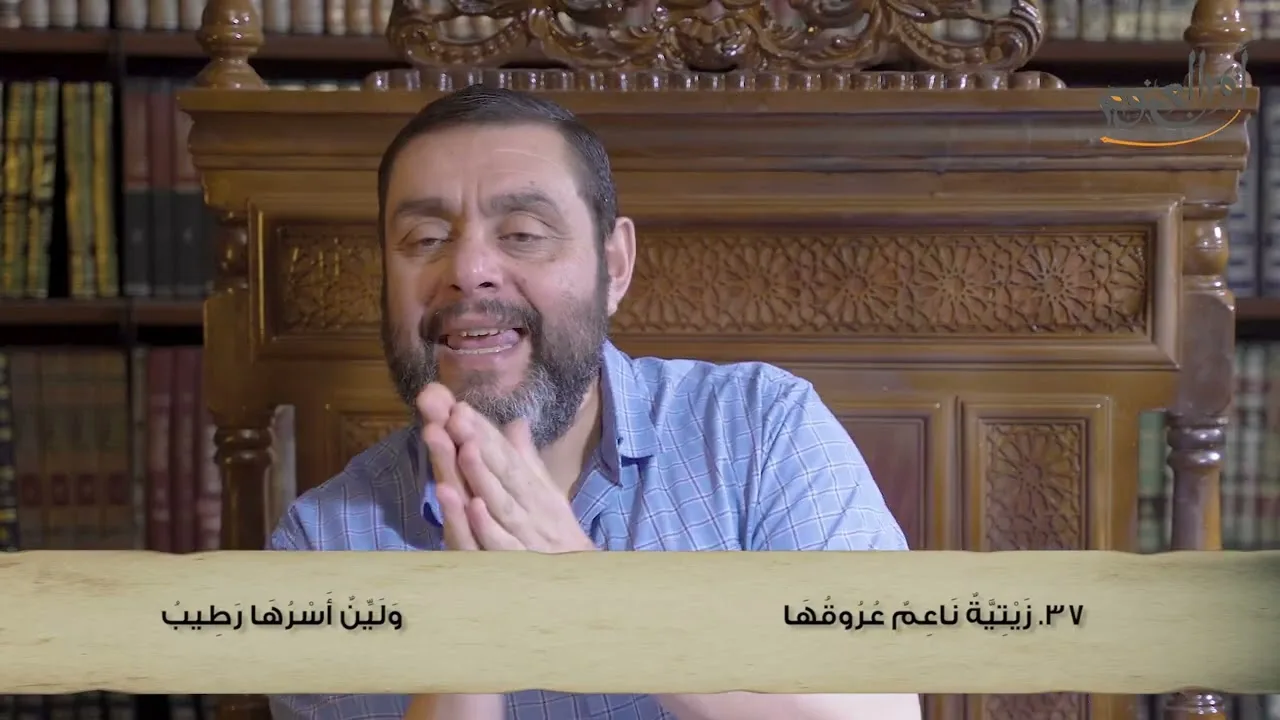 كرسي المعلّقات (شرح المعلقات) - الحلقة الأخيرة - حلقة 110 - معلّقة عَبيد بن الأبرص - الأبيات (35-49)